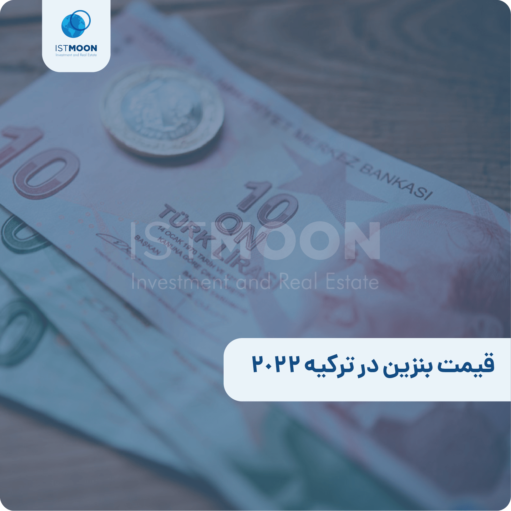 قیمت بنزین در ترکیه 2022
